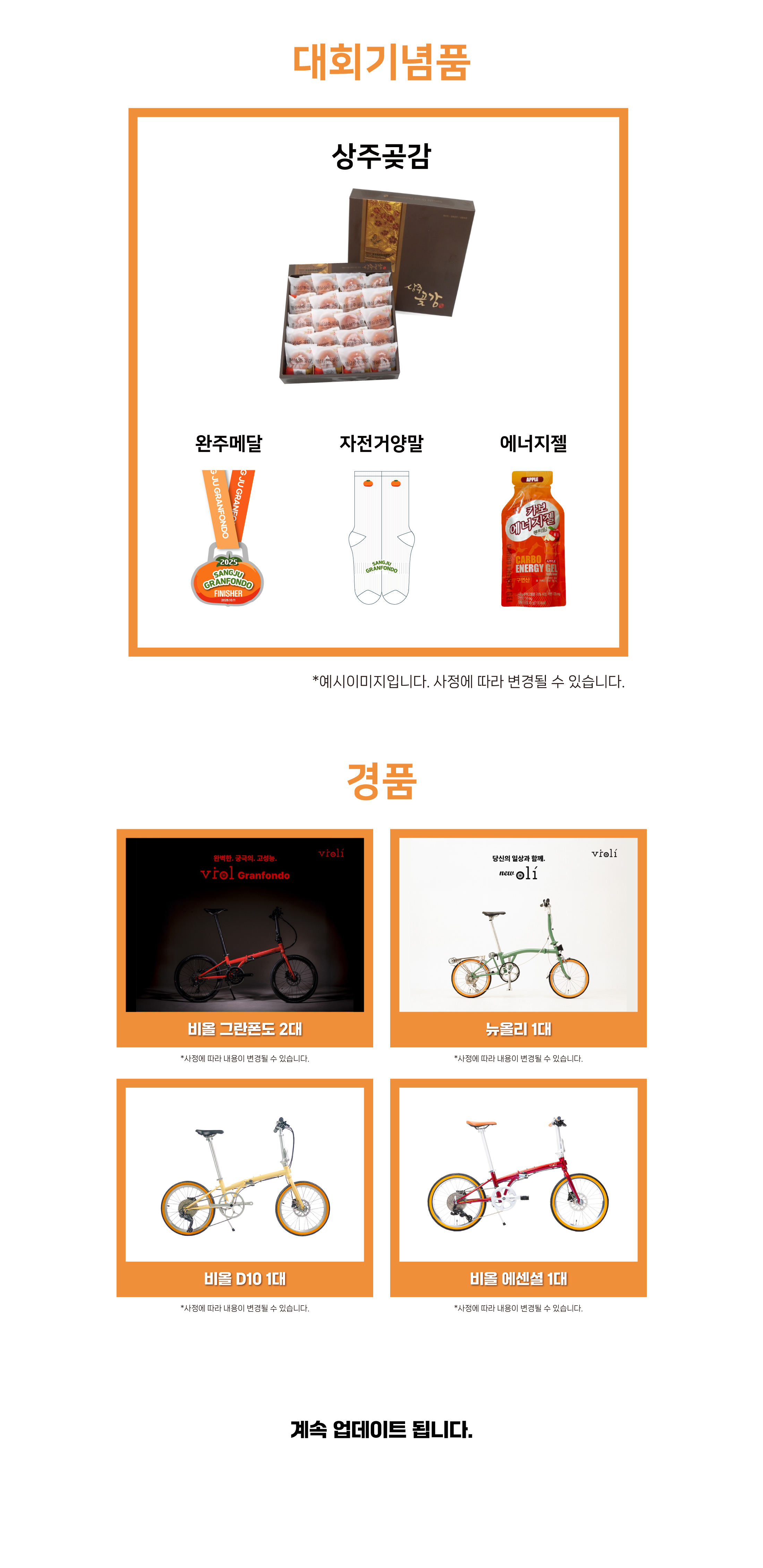 기념품