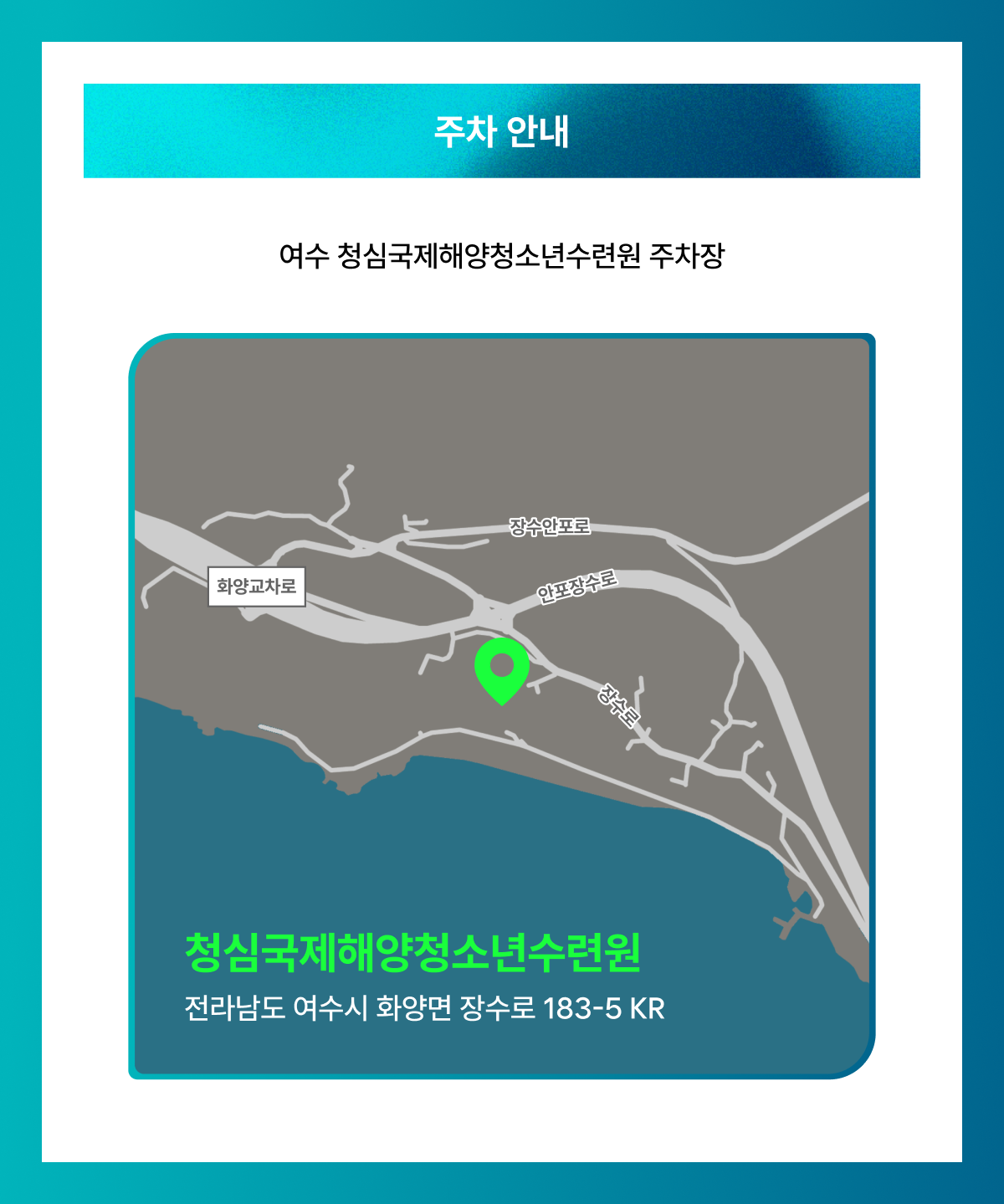 주차정보
