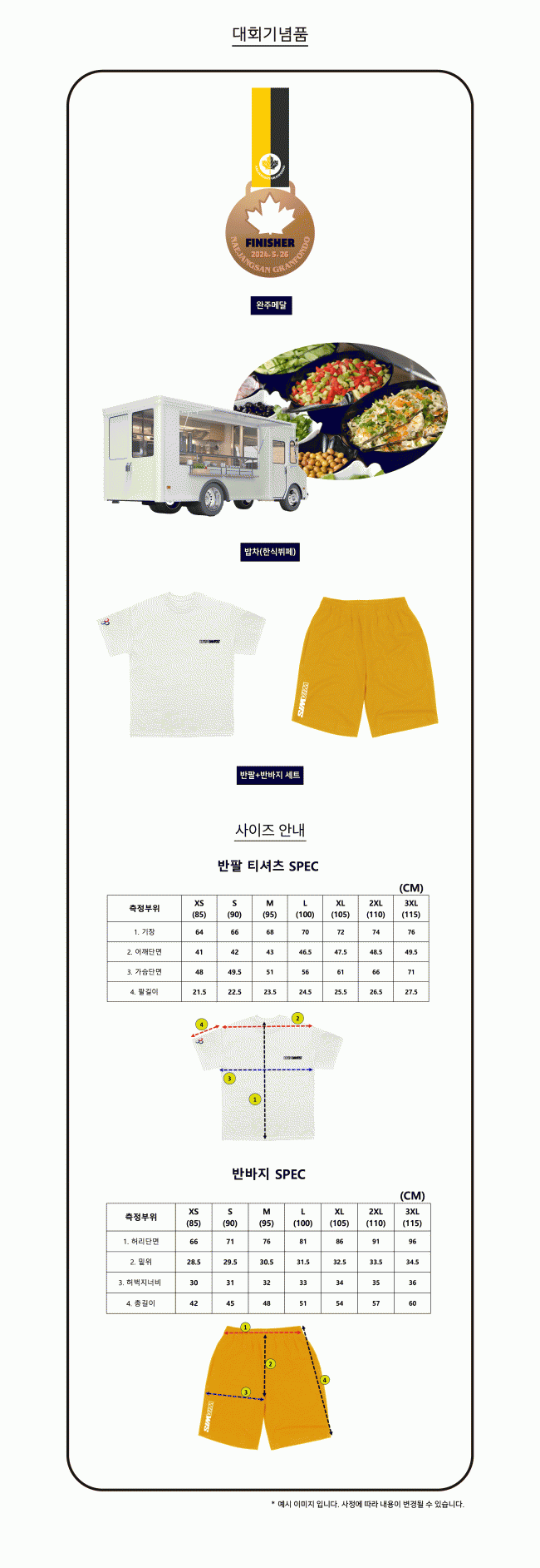 내장산-상세기념품.gif